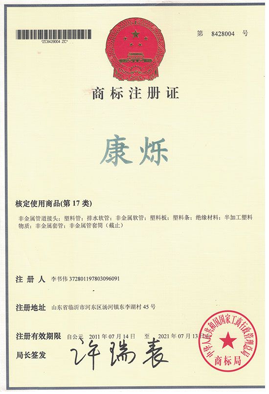 注册商标