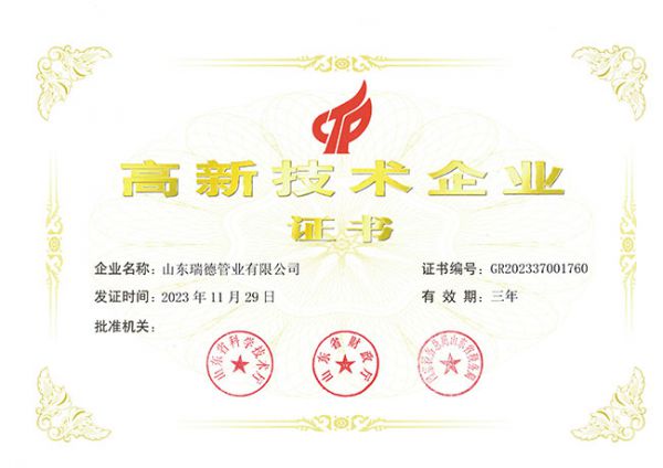高企证书