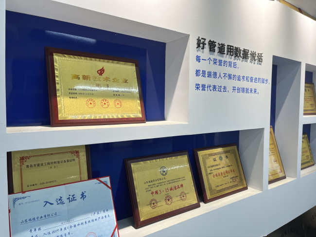 资质荣誉展厅